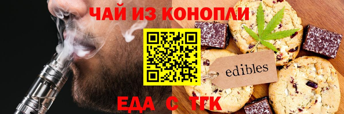 Canna-Cookies марихуана  Вход с VPN  Рославль 