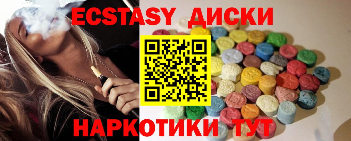 Рославль  ЭКСТАЗИ TESLA  Вход с VPN  ЭКСТАЗИ  ЭКСТАЗИ mix 