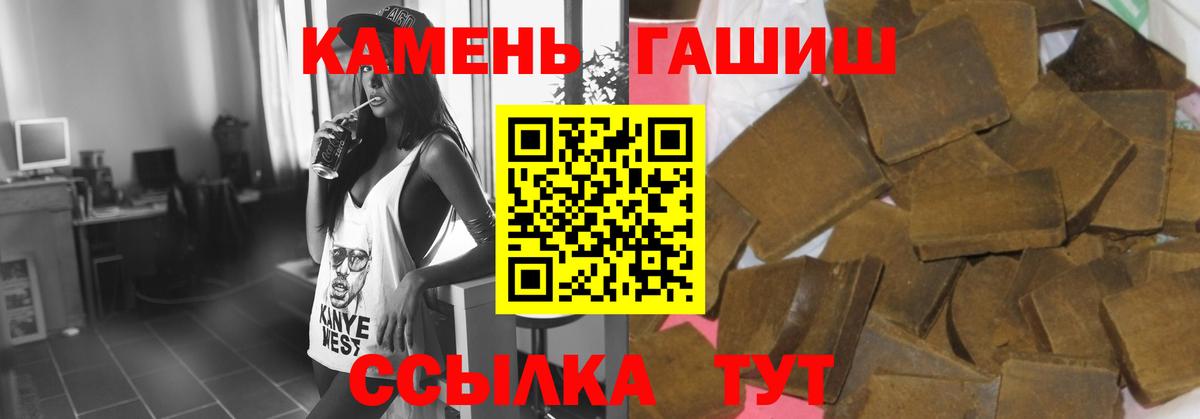 Гашиш VHQ  Вход с VPN  Рославль  ГАШ Cannabis 