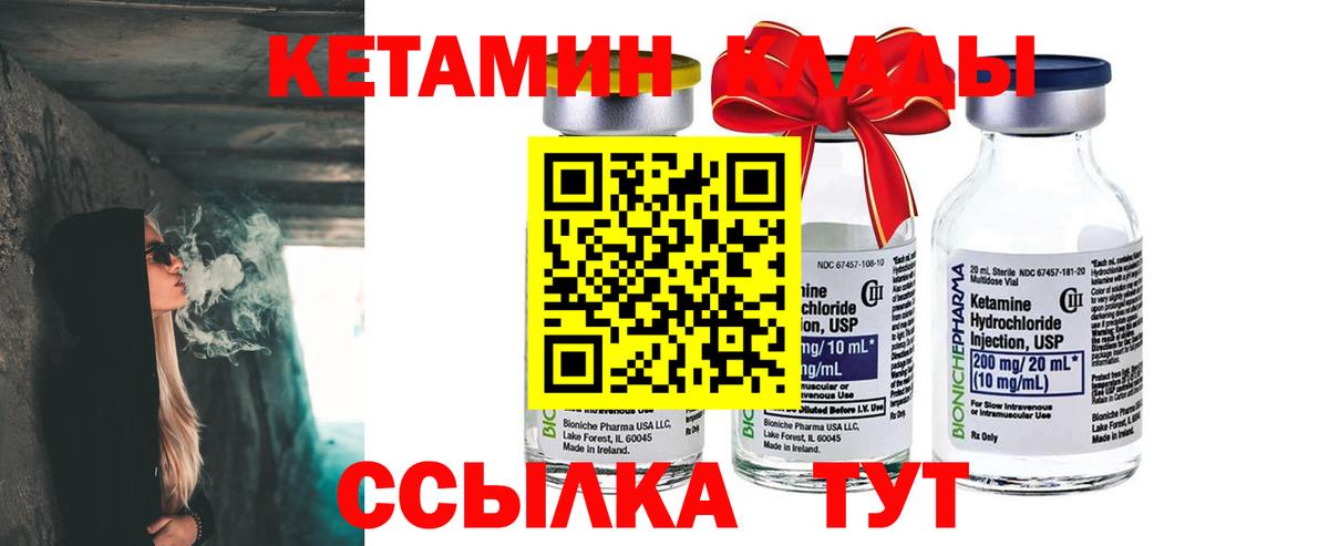 КЕТАМИН ketamine  Вход с VPN  Кетамин ketamine  Рославль 