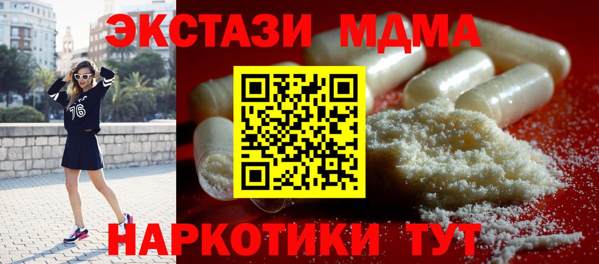 MDMA VHQ Рославль
