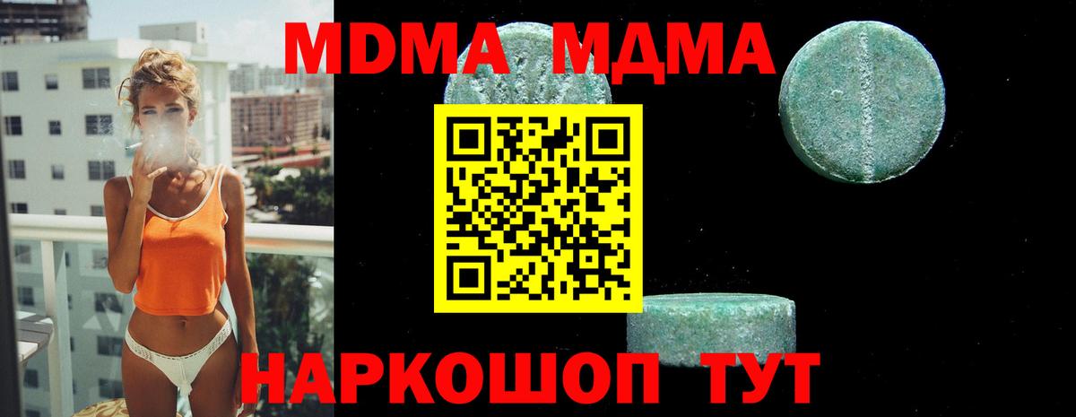 Рославль  MDMA молли  Вход с VPN  MDMA молли 