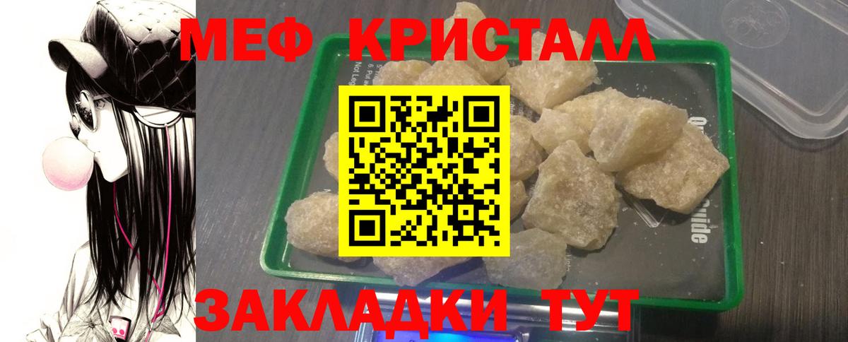 Мефедрон мука  МЯУ-МЯУ  Рославль  Вход с VPN  Меф мяу мяу 