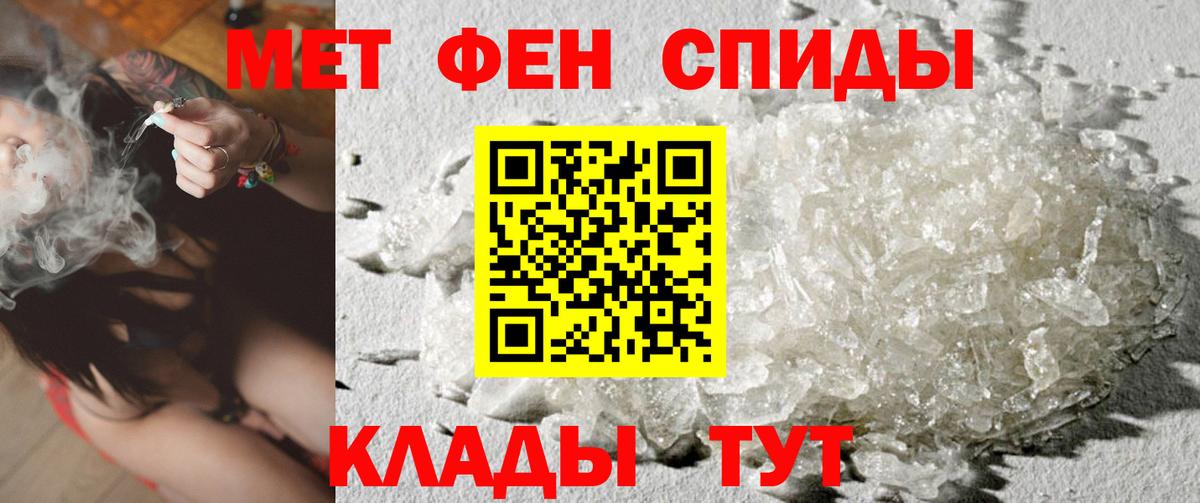 МЕТАМФЕТАМИН мет Рославль