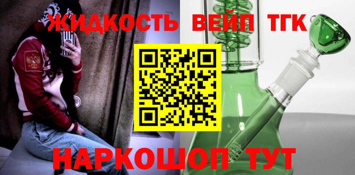 Дистиллят ТГК жижа Рославль
