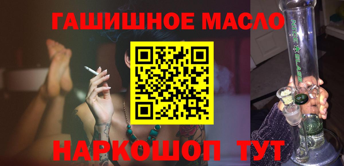 Рославль  Дистиллят ТГК концентрат  купить   Вход с VPN 