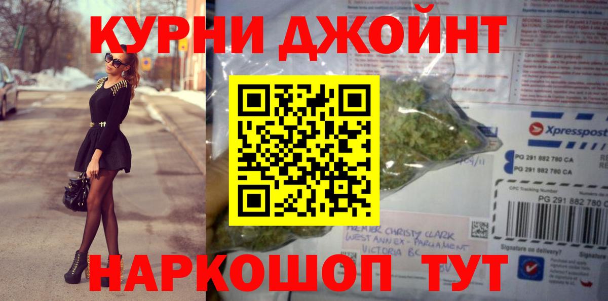 Марихуана THC 21% Рославль