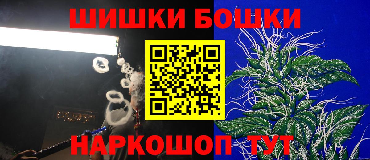 Шишки марихуана AK-47  Канабис Amnesia  Вход с VPN  Шишки марихуана AK-47  Рославль 